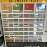 ラーメン 健やか - メニュー