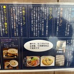 ラーメン 健やか - 