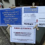 ラーメン 健やか - 