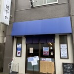 ラーメン 健やか - 外観