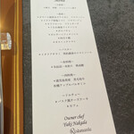 リストランテレナータ - 