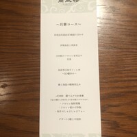 南風楼 - 