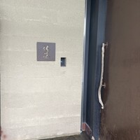 お料理 佐藤 - 