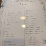 ろまん亭 スミ カフェ - メニュー表