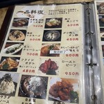 とんかつ 串揚げ 優膳 - 