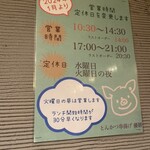 とんかつ 串揚げ 優膳 - 