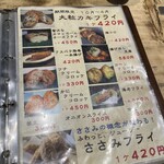 とんかつ 串揚げ 優膳 - 