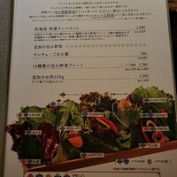 松庵 韓菜房 栄大津通店 - 