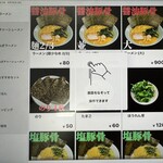 萬来亭 - セルフレジ ☆ 1 ラーメン　　　　　　　　　　　　　　　　（並サイズは真ん中ですよ〜‼️）