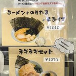 萬来亭 - おススメセットのご案内