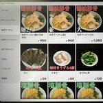 萬来亭 - セルフレジ ☆ 2 ねぎラーメン　　　　　　　　　　　　　　　（並サイズは真ん中ですよ〜‼️）