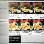 萬来亭 - セルフレジ ☆ 3 セットメニュー　　　　　　　　　　　　　　（並サイズは真ん中ですよ〜‼️）