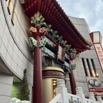 萬珍樓點心舗 - 