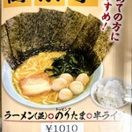 萬来亭 - メニュー表拡大版 ☆ 4