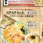 萬来亭 - メニュー表拡大版 ☆ 1