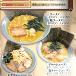 萬来亭 - メニュー表拡大版 ☆ 2