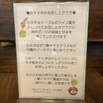 神戸元町ハンバーグウエスト - 