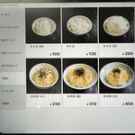 萬来亭 - セルフレジ ☆ 5 ライス＆ネギ丼メニュー