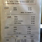 養鱒センターきたがわ - 