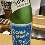 勢麟 - 森本 特別誂え　ドブロクっぽい仕立て