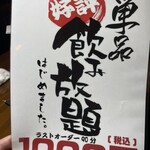 串くし本舗　 - 