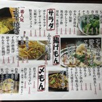 串くし本舗　 - 