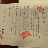 料亭か茂免 - 