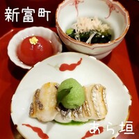 旬恵庵 あら垣 - 