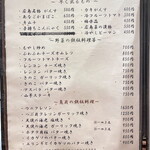 さぶろく - メニュー おつまみ・一品系