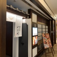焼うお いし川 名古屋 - 