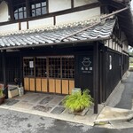 長谷園 - 