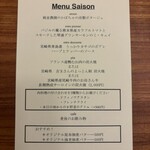 レストラン レザルデ - 