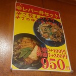 中華一 龍王 - これだ‼