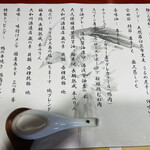 中華そば 鴨福 - 