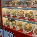 中華一 龍王 - ウィンドウ