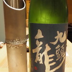 割烹さいお - 九頭龍