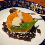 やさい料理 菜食志向 - 