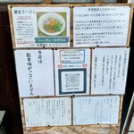 麺屋 げんでん - 