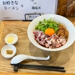 麺屋 げんでん - 