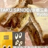 Taku Sando Kyoto