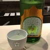 日本酒 福