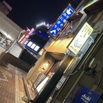 中華そば おにぎり 番い - 