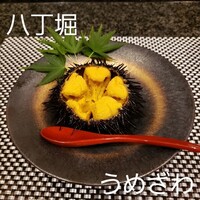 鮨うめざわ - 
