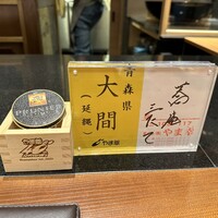 蕎庵 三たて - 
