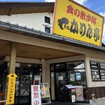 かりん亭 - 