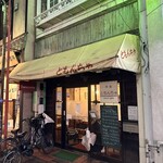 洋食 ともんちゃ - 