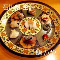鮨 八や - 