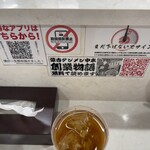 蒙古タンメン中本 - 