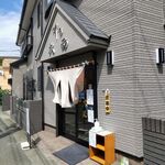 味の大西高麗店＠大磯