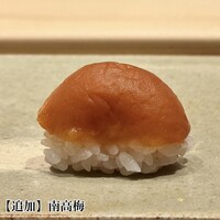 不動前 すし 岩澤 - 